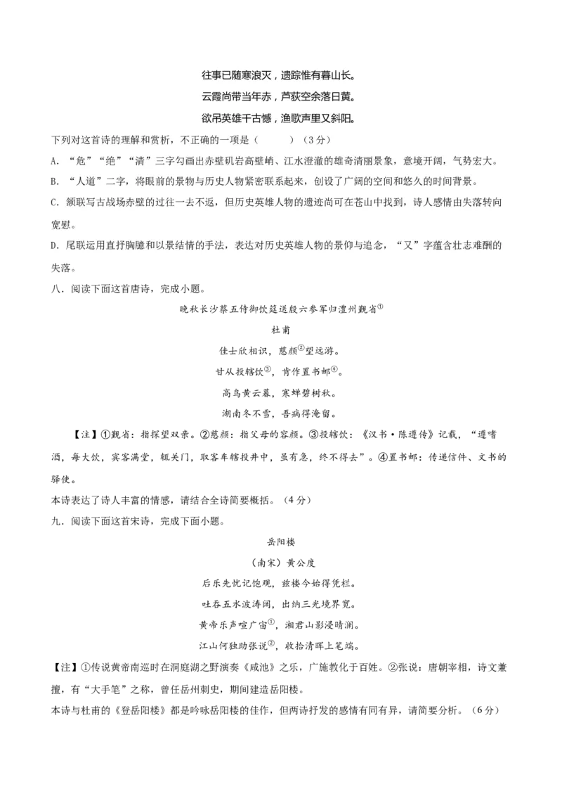 考点巩固卷23内容与情感（原卷版）_01高考语文_52025年新高考资料_一轮复习_2025年高考语文一轮复习考点通关卷（新高考通用）