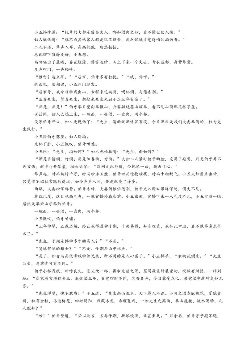 第03讲赏析环境（测试）（原卷版）_01高考语文_52025年新高考资料_一轮复习_2025年高考语文一轮复习讲练测_小说阅读