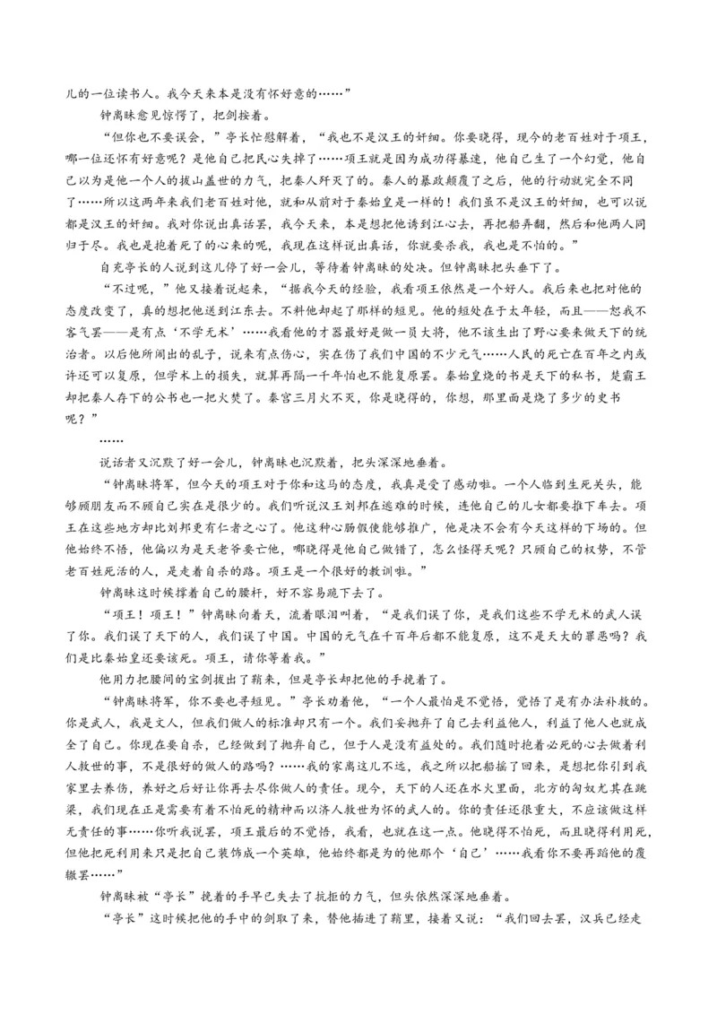 第03讲赏析环境（测试）（原卷版）_01高考语文_52025年新高考资料_一轮复习_2025年高考语文一轮复习讲练测_小说阅读