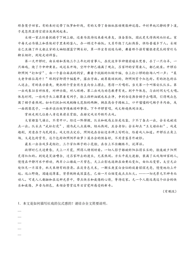 第03讲赏析环境（测试）（原卷版）_01高考语文_52025年新高考资料_一轮复习_2025年高考语文一轮复习讲练测_小说阅读