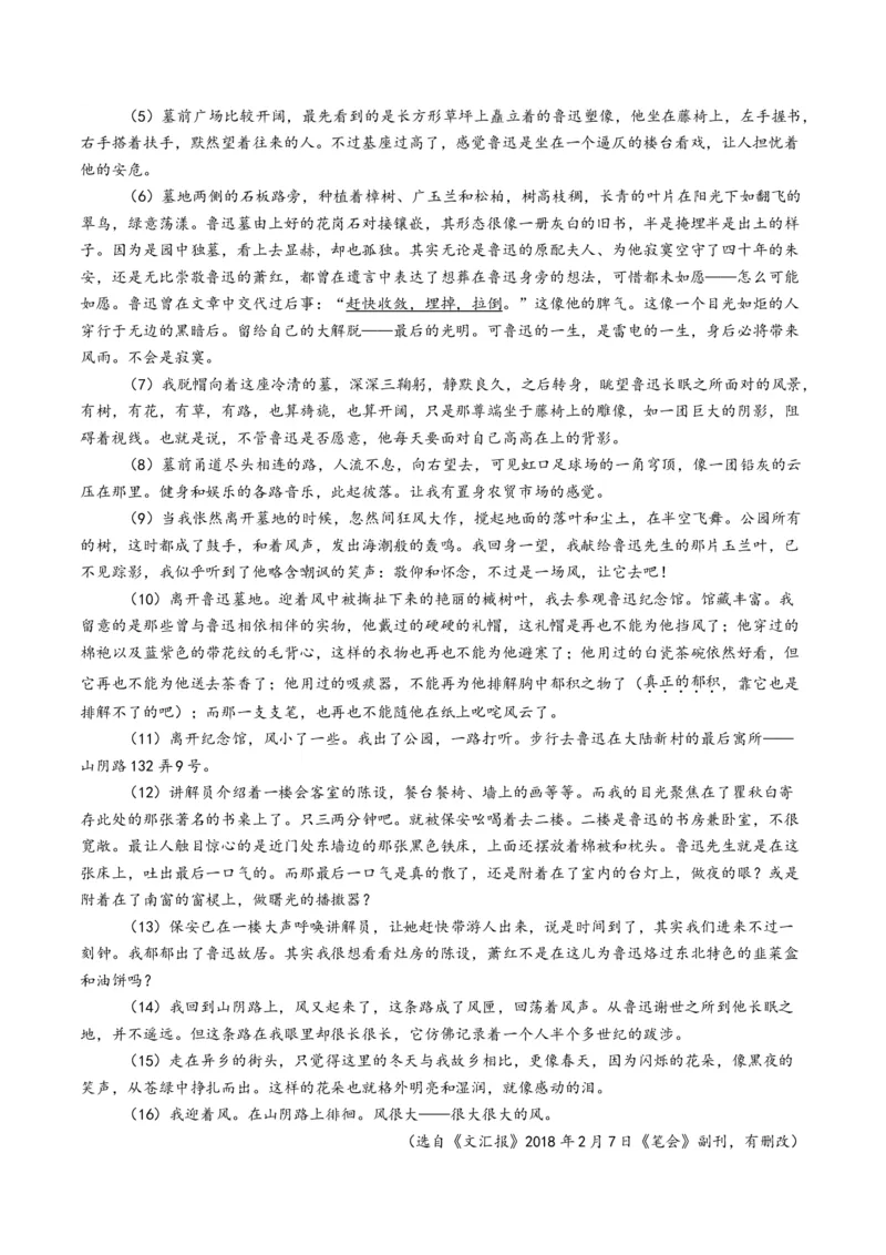 第03讲赏析环境（测试）（原卷版）_01高考语文_52025年新高考资料_一轮复习_2025年高考语文一轮复习讲练测_小说阅读