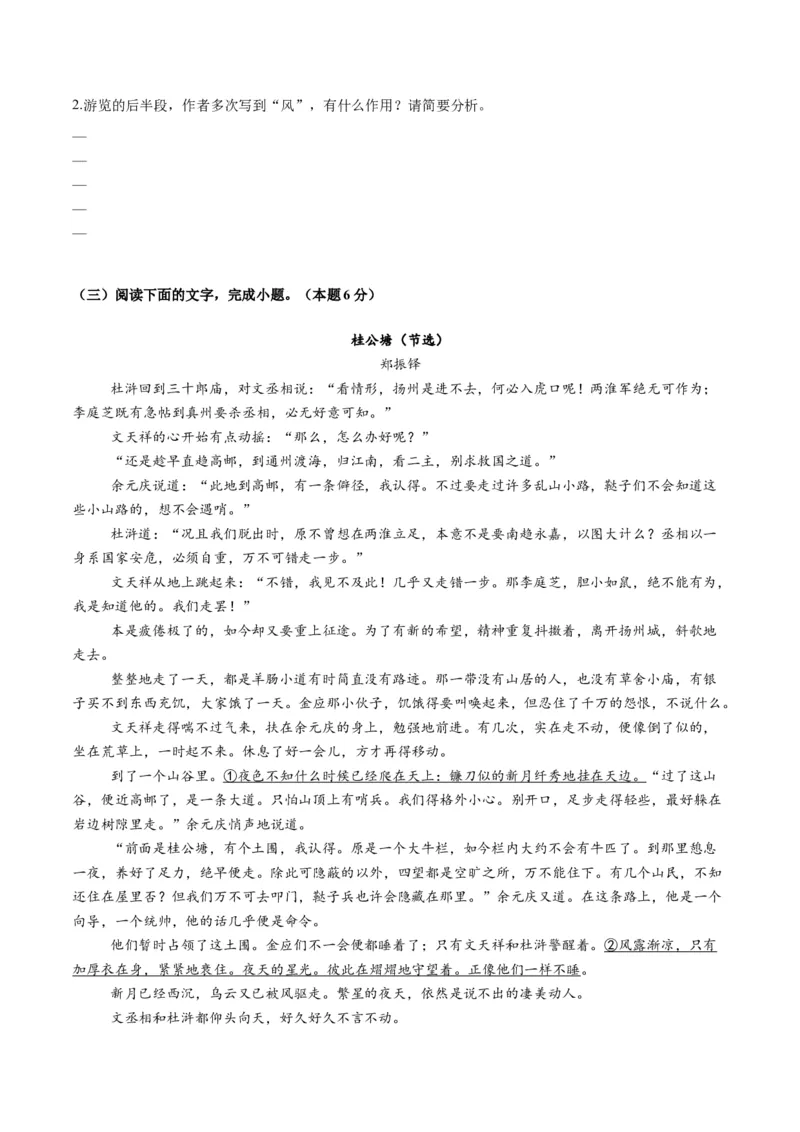 第03讲赏析环境（测试）（原卷版）_01高考语文_52025年新高考资料_一轮复习_2025年高考语文一轮复习讲练测_小说阅读