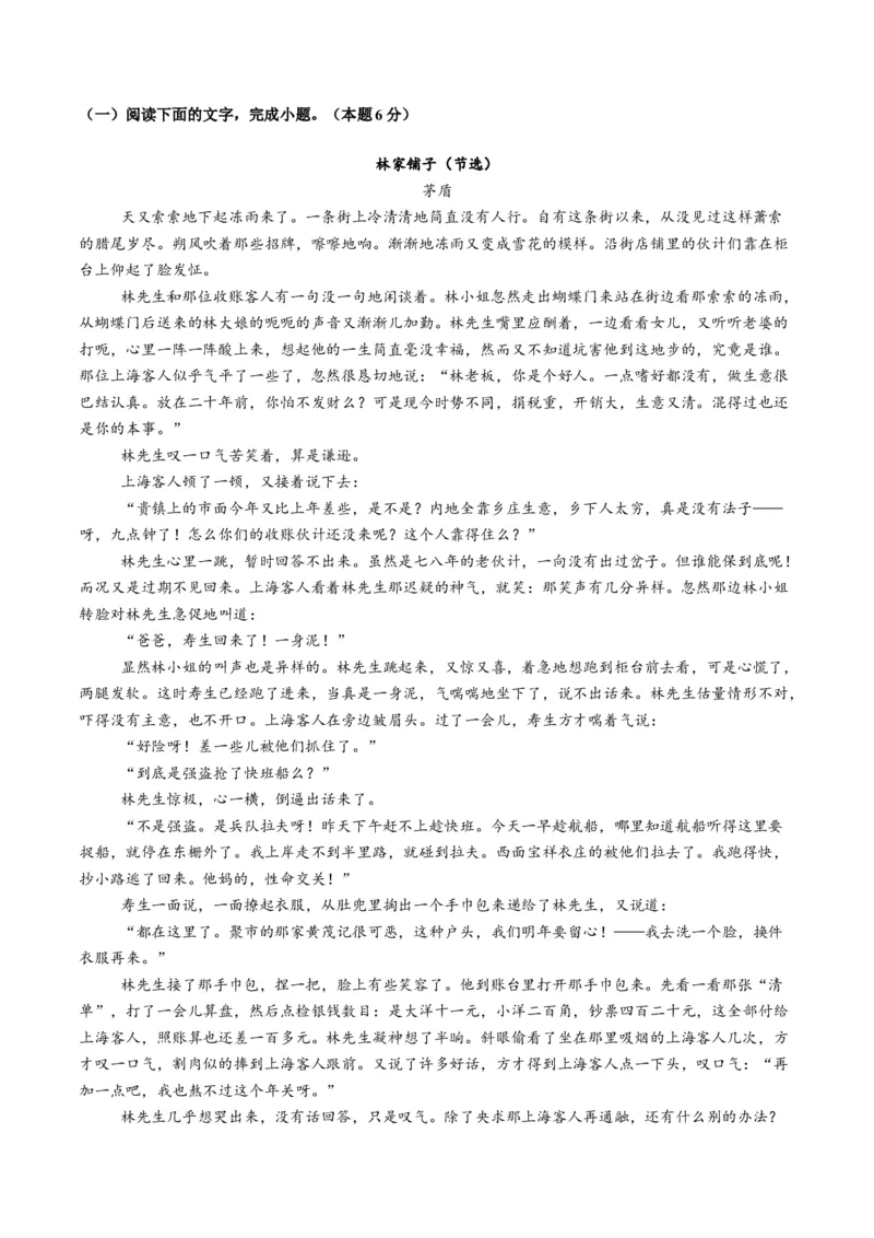 第03讲赏析环境（测试）（原卷版）_01高考语文_52025年新高考资料_一轮复习_2025年高考语文一轮复习讲练测_小说阅读