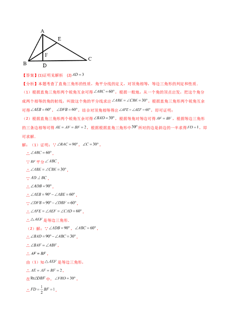 专题13.15等腰三角形八大几何模型与九类题型（模型梳理与题型分类讲解）（人教版）（教师版）_初中数学_八年级数学上册（人教版）_专题突破练习-V4_2025版