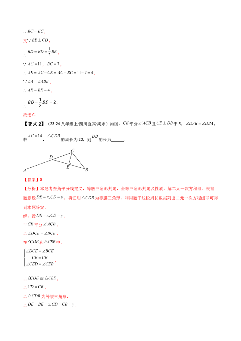 专题13.15等腰三角形八大几何模型与九类题型（模型梳理与题型分类讲解）（人教版）（教师版）_初中数学_八年级数学上册（人教版）_专题突破练习-V4_2025版