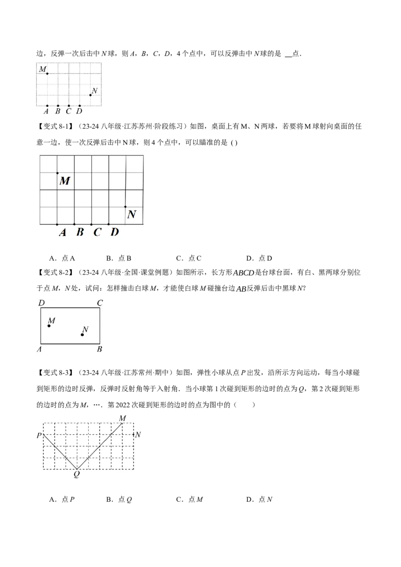 专题13.1轴对称（十大题型）（举一反三）（人教版）（学生版）_初中数学_八年级数学上册（人教版）_母题专项-U66_2025版