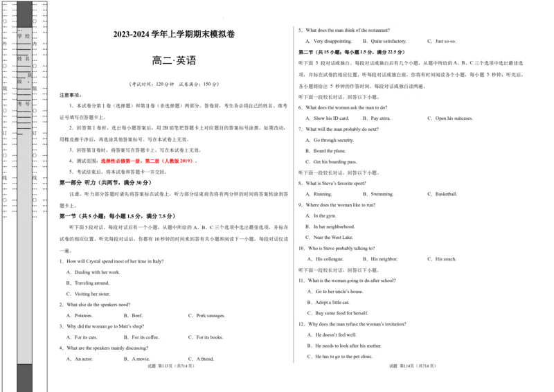 高二英语期末模拟卷01（考试版A3）（人教版2019）测试范围：选择性必修第一册、第二册_高中九科知识点归纳。_人教版高中Word电子版试卷练习试题知识点全科_高中英语试卷习题_选修2