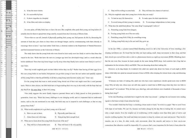 高二英语期末模拟卷01（考试版A3）（人教版2019）测试范围：选择性必修第一册、第二册_高中九科知识点归纳。_人教版高中Word电子版试卷练习试题知识点全科_高中英语试卷习题_选修2