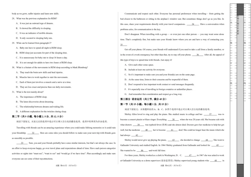 高二英语期末模拟卷01（考试版A3）（人教版2019）测试范围：选择性必修第一册、第二册_高中九科知识点归纳。_人教版高中Word电子版试卷练习试题知识点全科_高中英语试卷习题_选修2