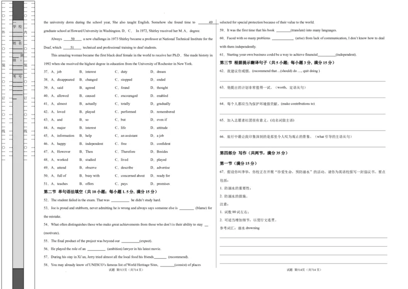 高二英语期末模拟卷01（考试版A3）（人教版2019）测试范围：选择性必修第一册、第二册_高中九科知识点归纳。_人教版高中Word电子版试卷练习试题知识点全科_高中英语试卷习题_选修2