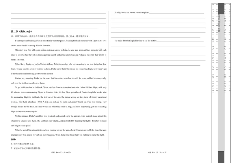 高二英语期末模拟卷01（考试版A3）（人教版2019）测试范围：选择性必修第一册、第二册_高中九科知识点归纳。_人教版高中Word电子版试卷练习试题知识点全科_高中英语试卷习题_选修2