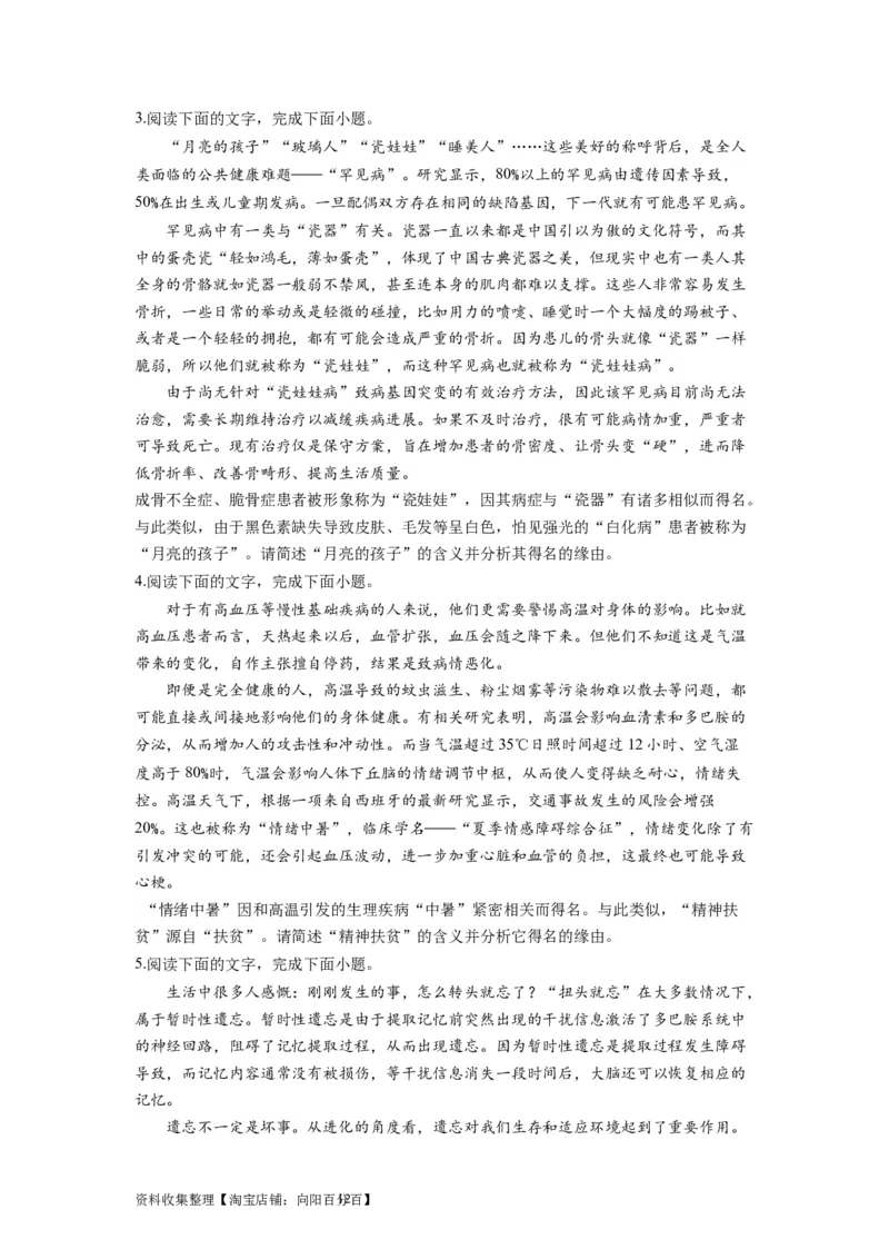 考点06变换、选用、仿写、赏析句式（全国通用）_01高考语文_通用版（老高考）复习资料_2024年复习资料_完备战2024年高考语文一轮复习考点帮（全国通用）