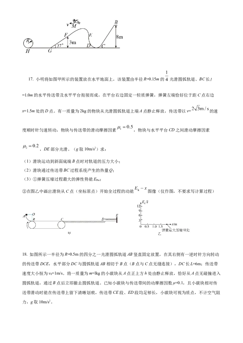 高一(下)期末模拟检测物理试题（原卷版）_高中九科知识点归纳。_人教版高中Word电子版试卷练习试题知识点全科_高中物理试卷习题_物理必修_必修3_高一(下)期末模拟检测物理试题