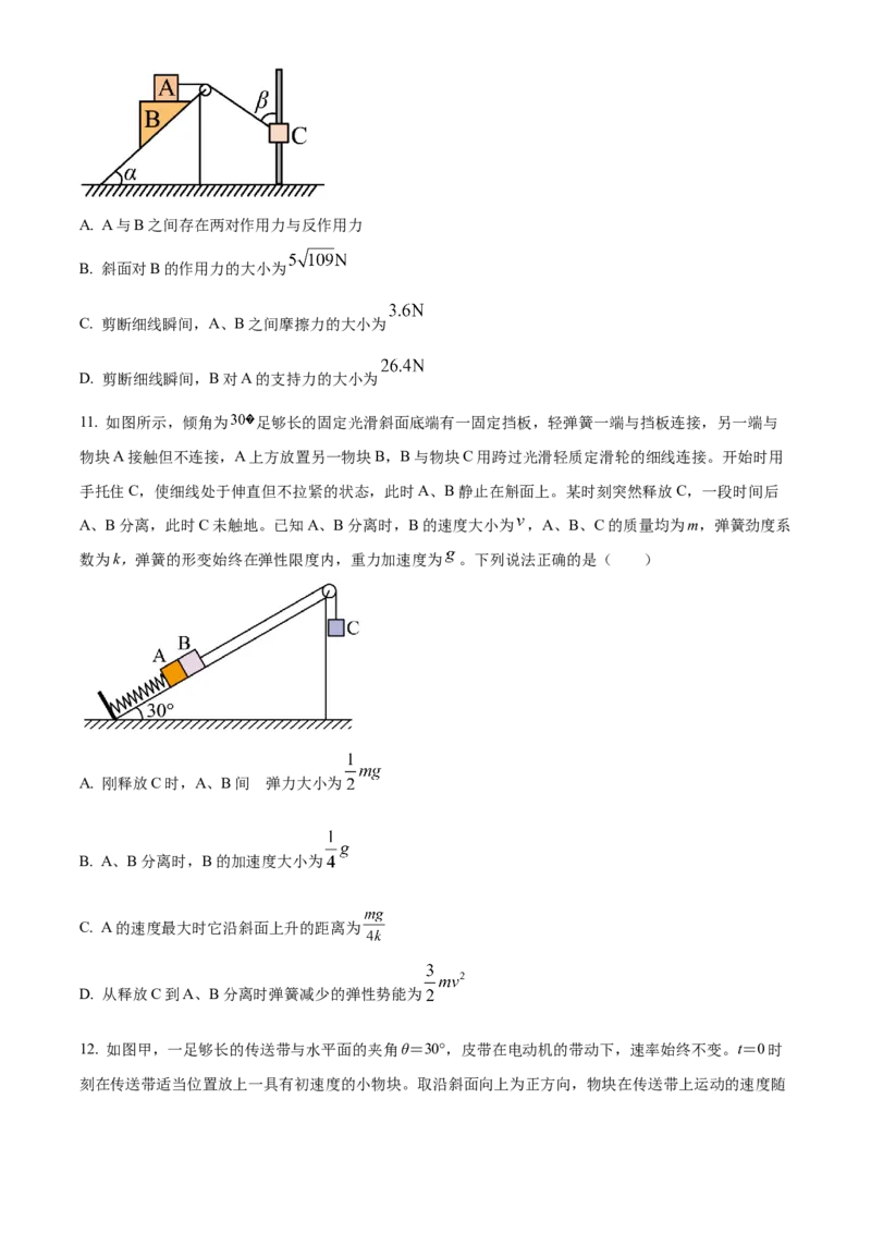 高一(下)期末模拟检测物理试题（原卷版）_高中九科知识点归纳。_人教版高中Word电子版试卷练习试题知识点全科_高中物理试卷习题_物理必修_必修3_高一(下)期末模拟检测物理试题