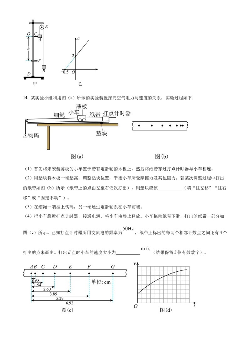 高一(下)期末模拟检测物理试题（原卷版）_高中九科知识点归纳。_人教版高中Word电子版试卷练习试题知识点全科_高中物理试卷习题_物理必修_必修3_高一(下)期末模拟检测物理试题