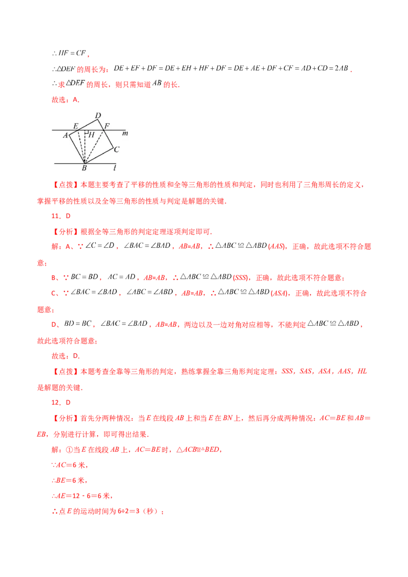 专题12.11全等三角形的判定（HL）（分层练习）-（人教版）_初中数学_八年级数学上册（人教版）_专题突破练习-V4_2024版