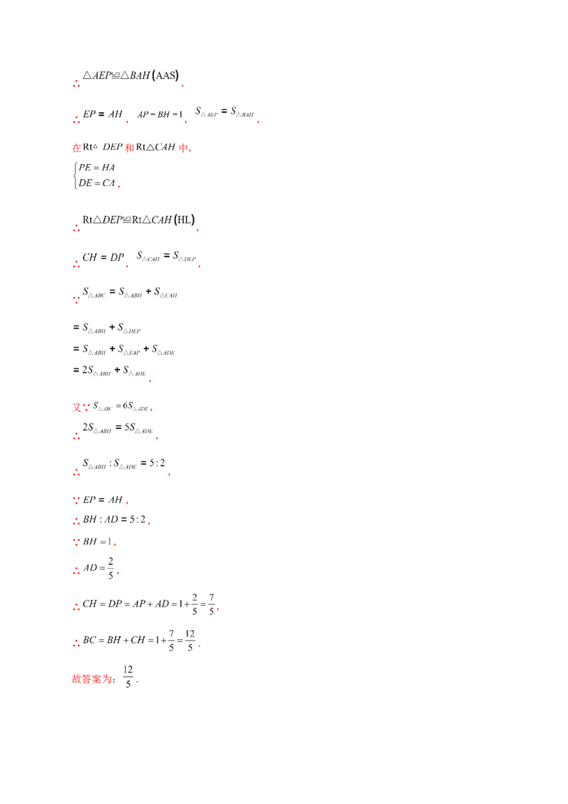 专题12.11全等三角形的判定（HL）（分层练习）-（人教版）_初中数学_八年级数学上册（人教版）_专题突破练习-V4_2024版