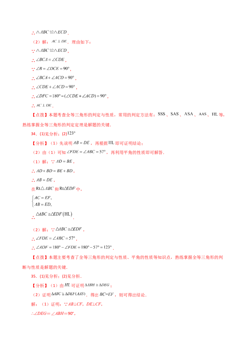 专题12.11全等三角形的判定（HL）（分层练习）-（人教版）_初中数学_八年级数学上册（人教版）_专题突破练习-V4_2024版