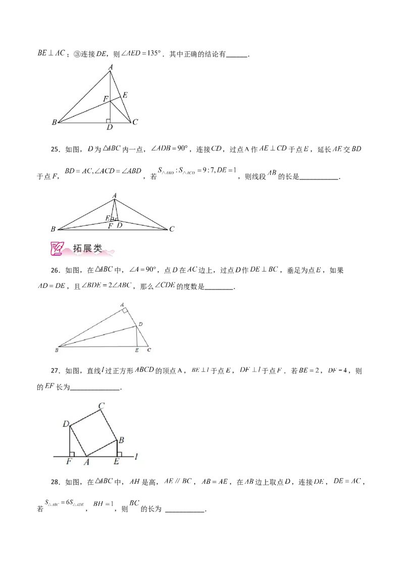 专题12.11全等三角形的判定（HL）（分层练习）-（人教版）_初中数学_八年级数学上册（人教版）_专题突破练习-V4_2024版