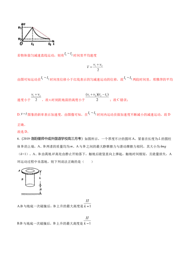 第4.6课时用牛顿运动定律解决问题（一）（解析版）_高中九科知识点归纳。_人教版高中Word电子版试卷练习试题知识点全科_高中物理试卷习题_物理必修_必修1