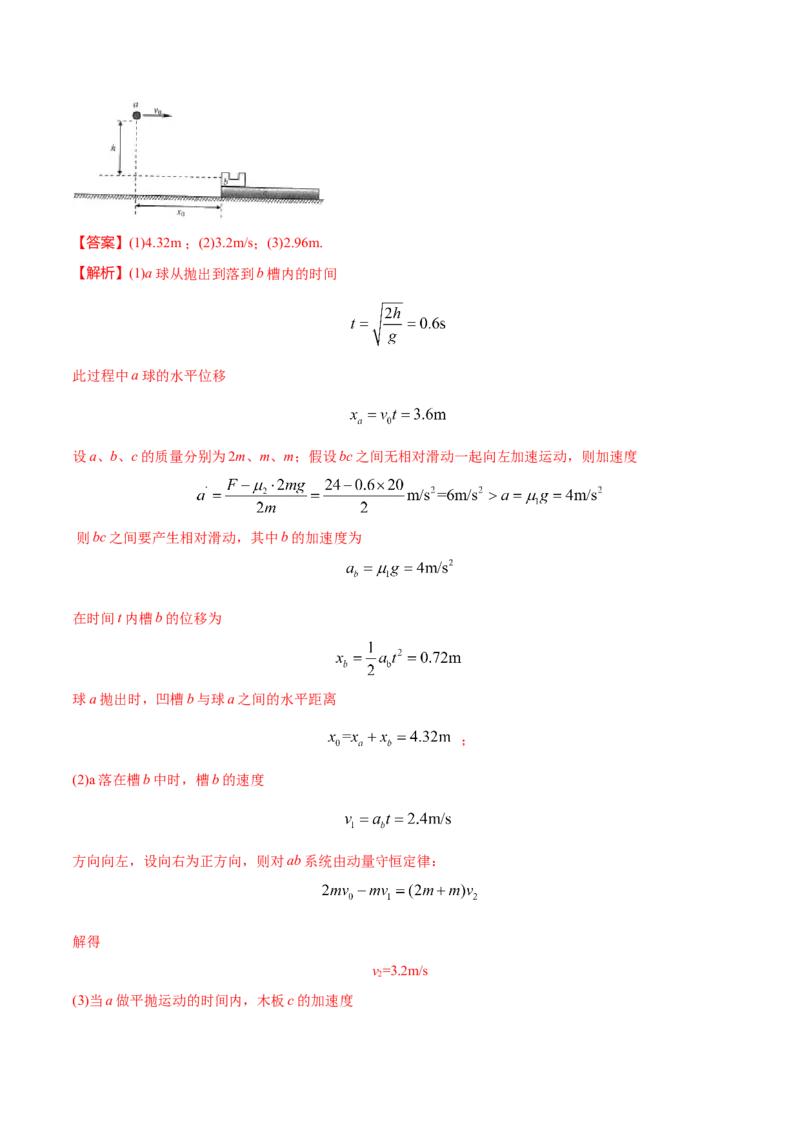 第4.6课时用牛顿运动定律解决问题（一）（解析版）_高中九科知识点归纳。_人教版高中Word电子版试卷练习试题知识点全科_高中物理试卷习题_物理必修_必修1