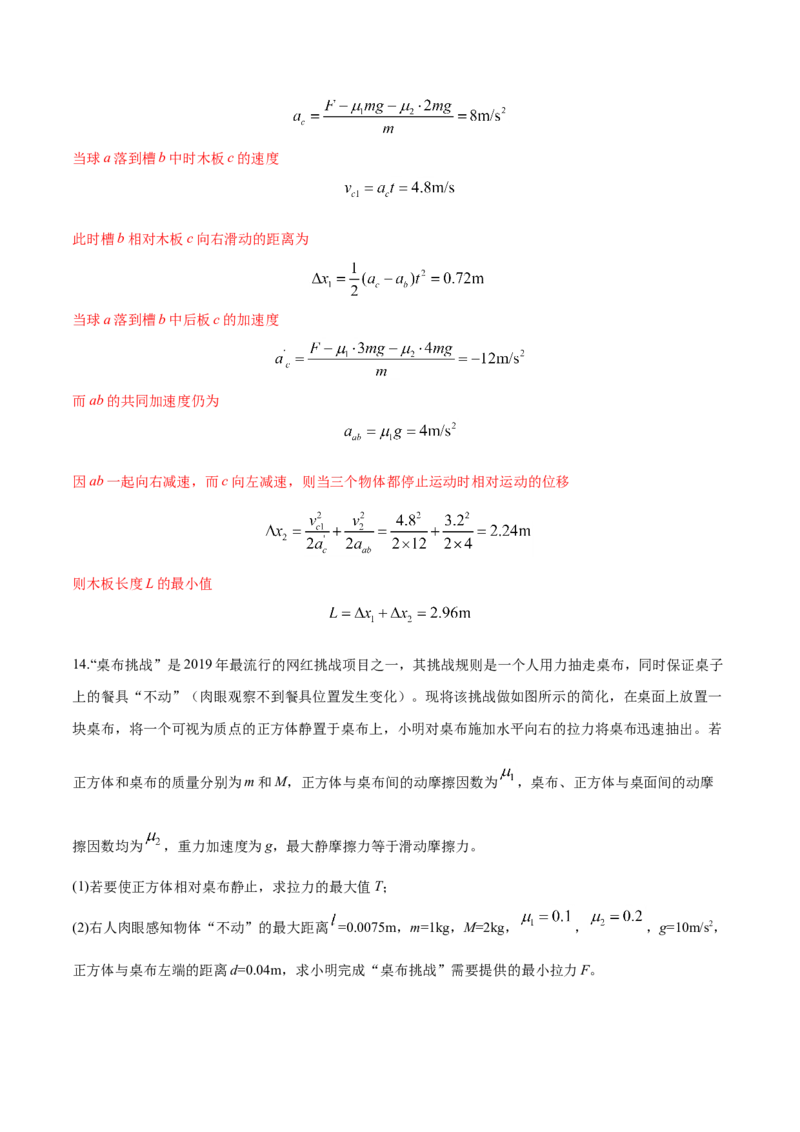 第4.6课时用牛顿运动定律解决问题（一）（解析版）_高中九科知识点归纳。_人教版高中Word电子版试卷练习试题知识点全科_高中物理试卷习题_物理必修_必修1