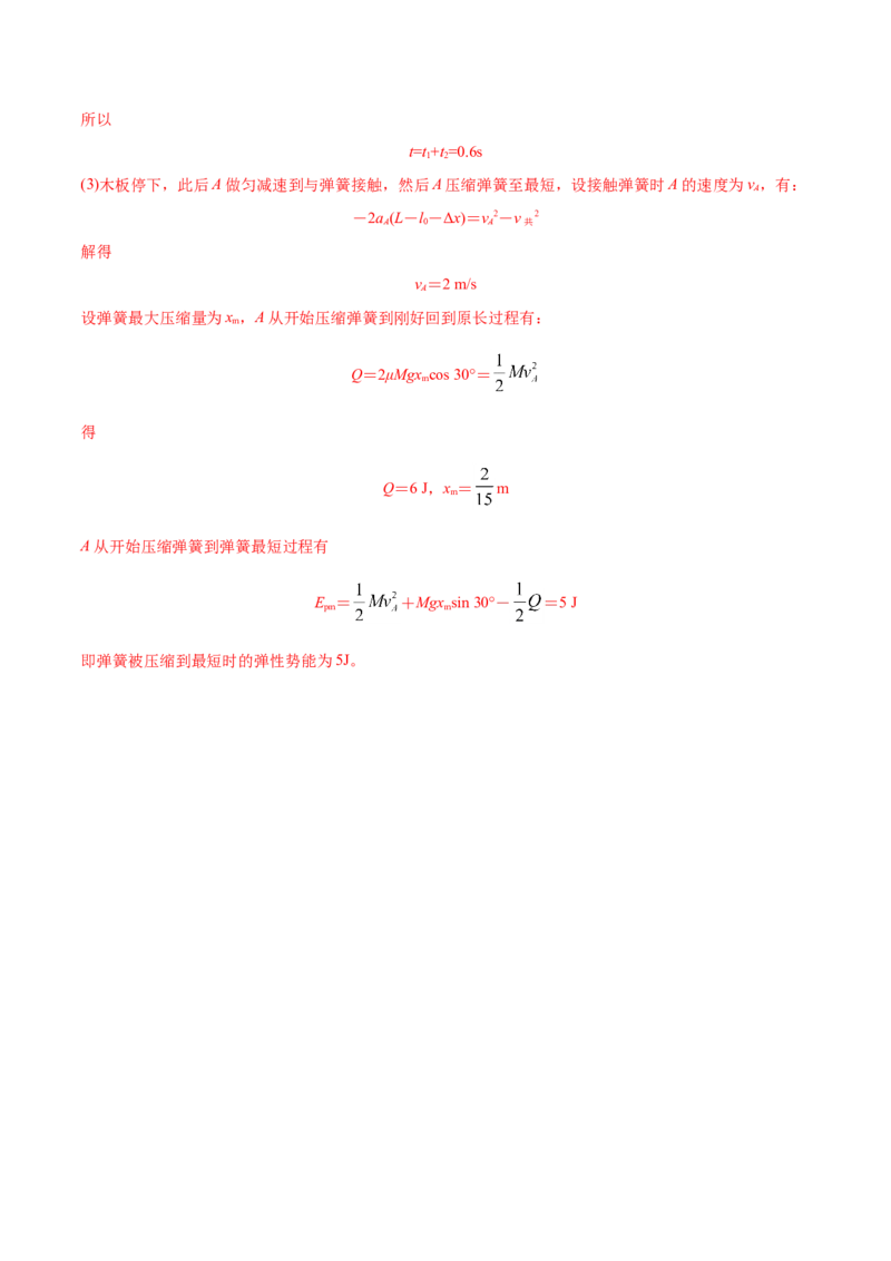 第4.6课时用牛顿运动定律解决问题（一）（解析版）_高中九科知识点归纳。_人教版高中Word电子版试卷练习试题知识点全科_高中物理试卷习题_物理必修_必修1