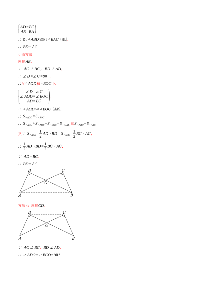 专题12.3三角形全等的判定(探索篇)（八大题型）（举一反三）（人教版）（教师版）_初中数学_八年级数学上册（人教版）_母题专项-U66_2025版