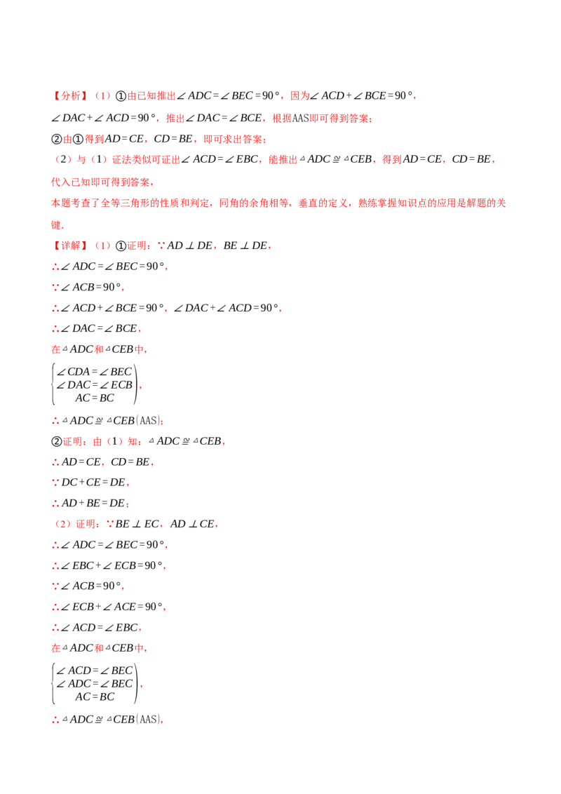 专题12.3三角形全等的判定(探索篇)（八大题型）（举一反三）（人教版）（教师版）_初中数学_八年级数学上册（人教版）_母题专项-U66_2025版