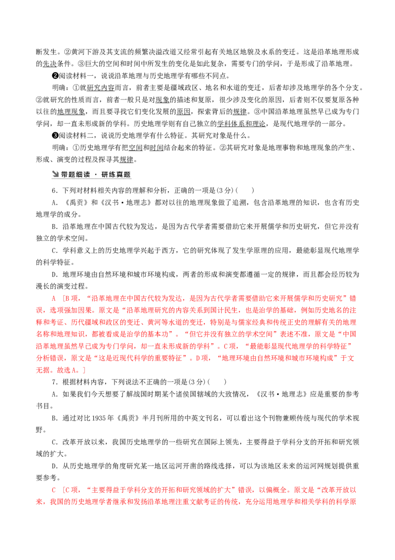 第06讲洞察创新考法（预测新考法）（讲义）（解析版）_01高考语文_4.22024年新高考资料_1.2024一轮复习_2024年高考语文一轮复习讲练（新教材新高考