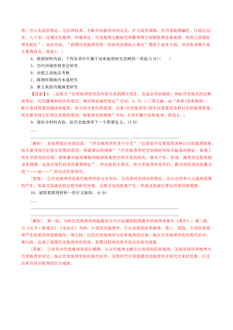 第06讲洞察创新考法（预测新考法）（讲义）（解析版）_01高考语文_4.22024年新高考资料_1.2024一轮复习_2024年高考语文一轮复习讲练（新教材新高考