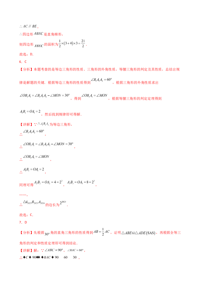 专题13.9等边三角形（精选精练）（专项练习）（培优练）-（人教版）_初中数学_八年级数学上册（人教版）_专题突破练习-V4_2025版