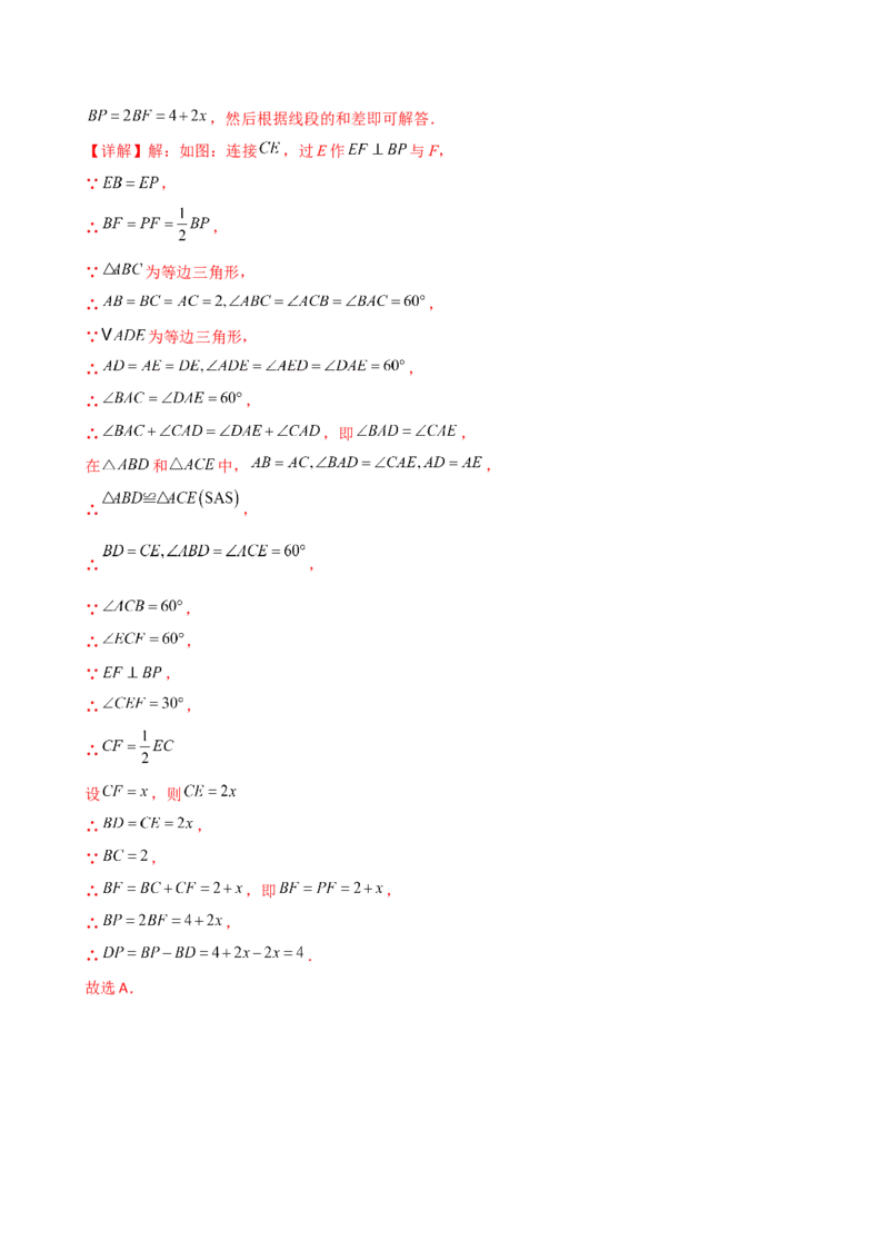 专题13.9等边三角形（精选精练）（专项练习）（培优练）-（人教版）_初中数学_八年级数学上册（人教版）_专题突破练习-V4_2025版