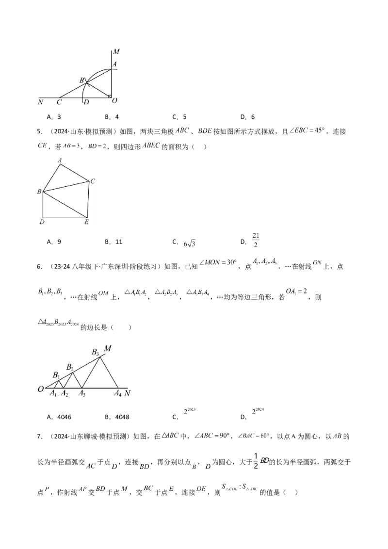 专题13.9等边三角形（精选精练）（专项练习）（培优练）-（人教版）_初中数学_八年级数学上册（人教版）_专题突破练习-V4_2025版