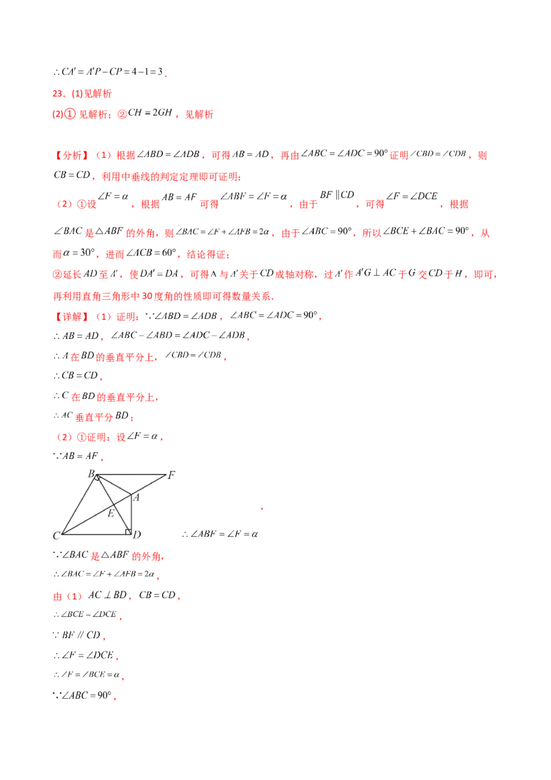 专题13.9等边三角形（精选精练）（专项练习）（培优练）-（人教版）_初中数学_八年级数学上册（人教版）_专题突破练习-V4_2025版