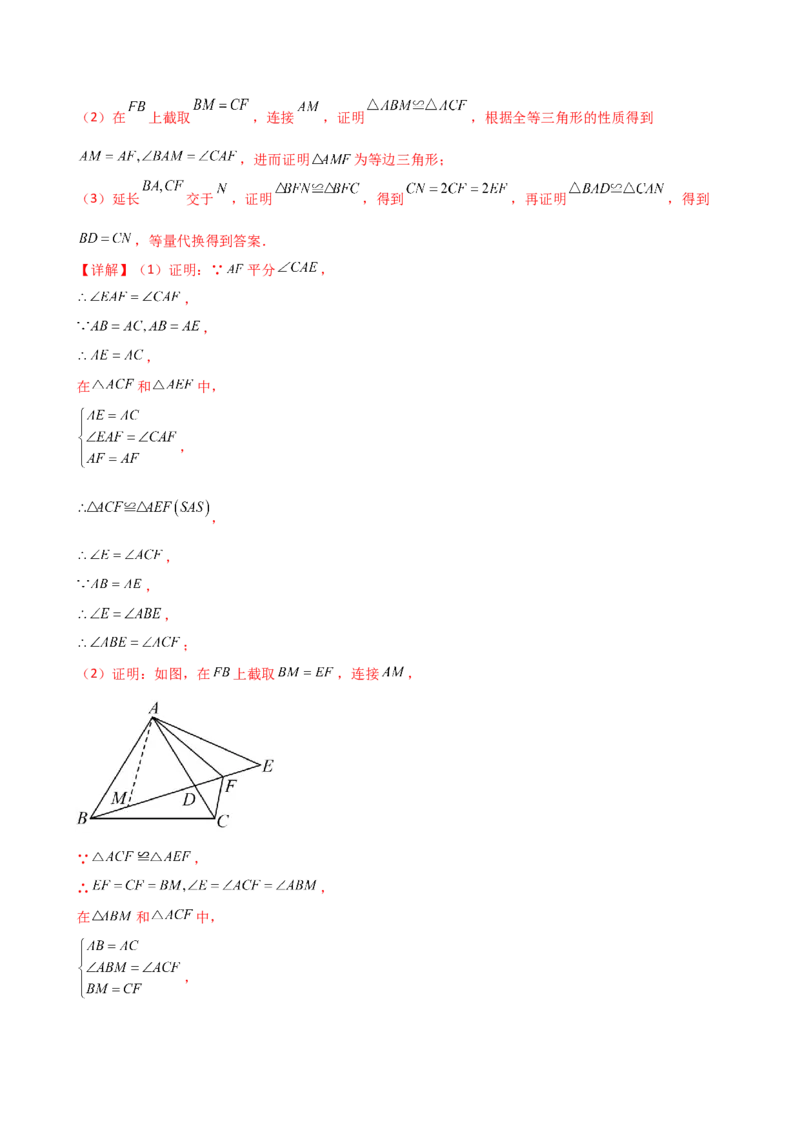 专题13.9等边三角形（精选精练）（专项练习）（培优练）-（人教版）_初中数学_八年级数学上册（人教版）_专题突破练习-V4_2025版
