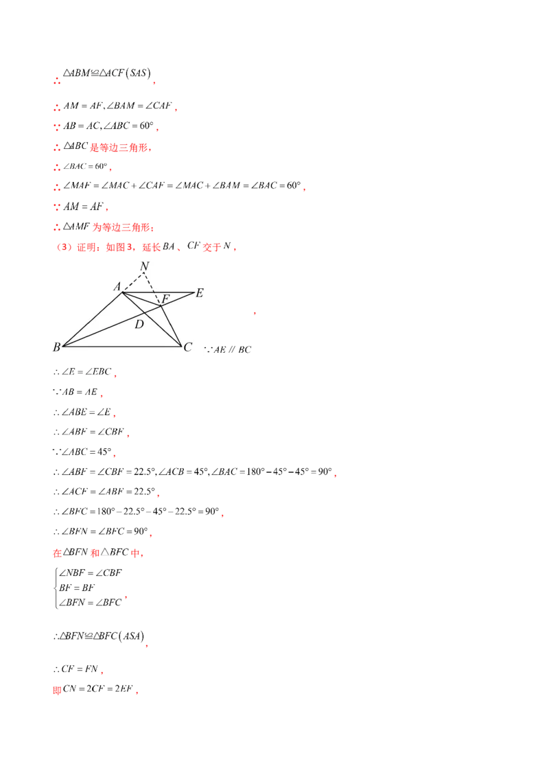 专题13.9等边三角形（精选精练）（专项练习）（培优练）-（人教版）_初中数学_八年级数学上册（人教版）_专题突破练习-V4_2025版