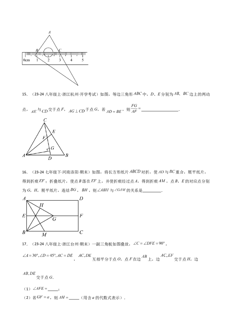 专题13.9等边三角形（精选精练）（专项练习）（培优练）-（人教版）_初中数学_八年级数学上册（人教版）_专题突破练习-V4_2025版
