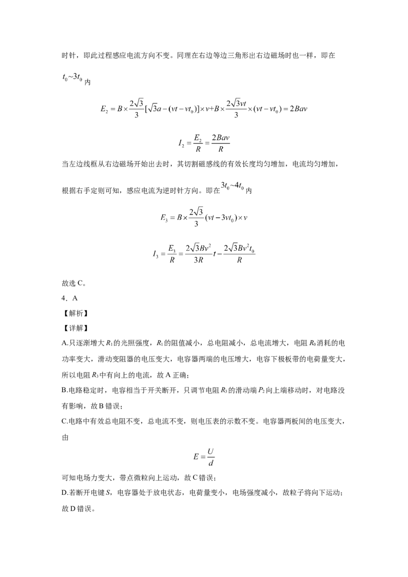 期末综合练习（八）-高二下学期物理人教版（2019）选择性必修二_高中九科知识点归纳。_人教版高中Word电子版试卷练习试题知识点全科_高中物理试卷习题_物理选修_选修2