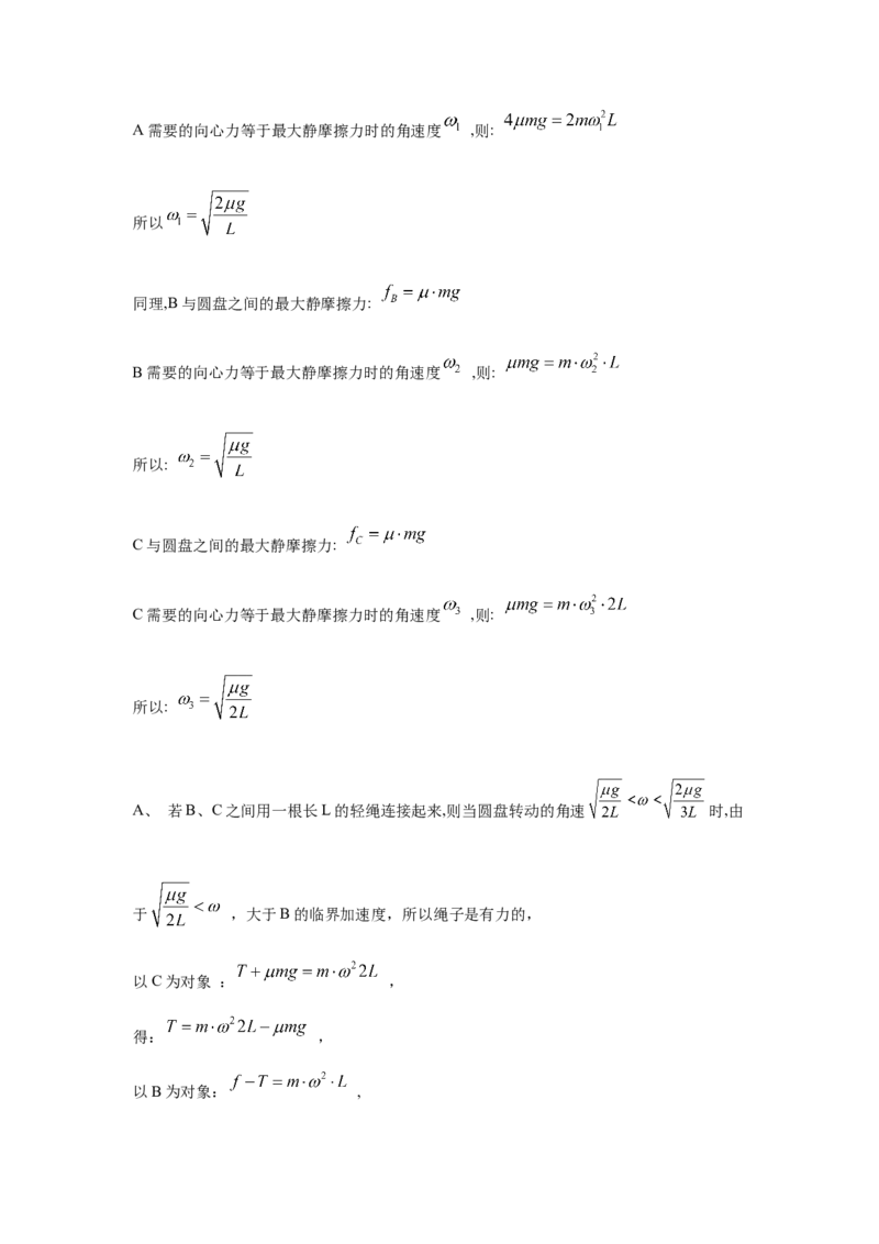 期末综合练习（八）-高二下学期物理人教版（2019）选择性必修二_高中九科知识点归纳。_人教版高中Word电子版试卷练习试题知识点全科_高中物理试卷习题_物理选修_选修2