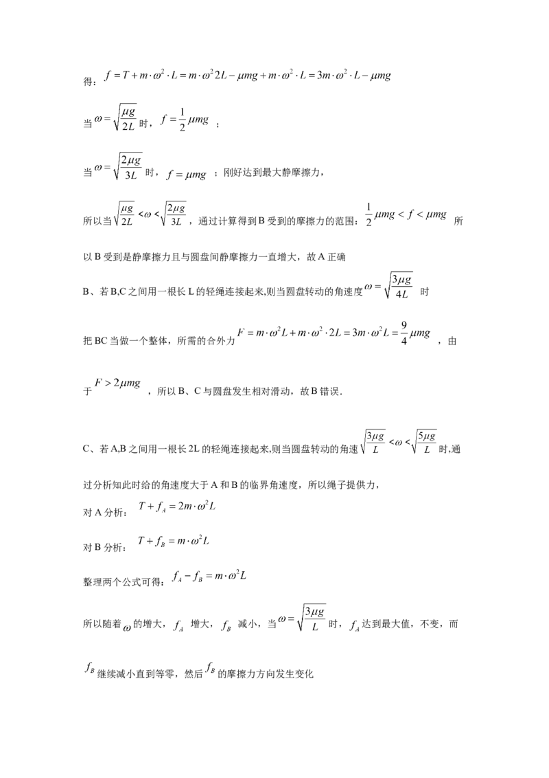 期末综合练习（八）-高二下学期物理人教版（2019）选择性必修二_高中九科知识点归纳。_人教版高中Word电子版试卷练习试题知识点全科_高中物理试卷习题_物理选修_选修2