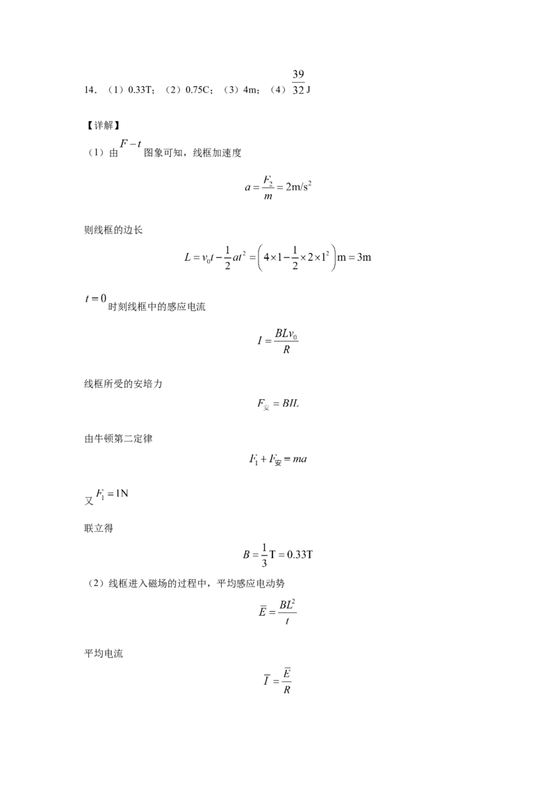 期末综合练习（八）-高二下学期物理人教版（2019）选择性必修二_高中九科知识点归纳。_人教版高中Word电子版试卷练习试题知识点全科_高中物理试卷习题_物理选修_选修2