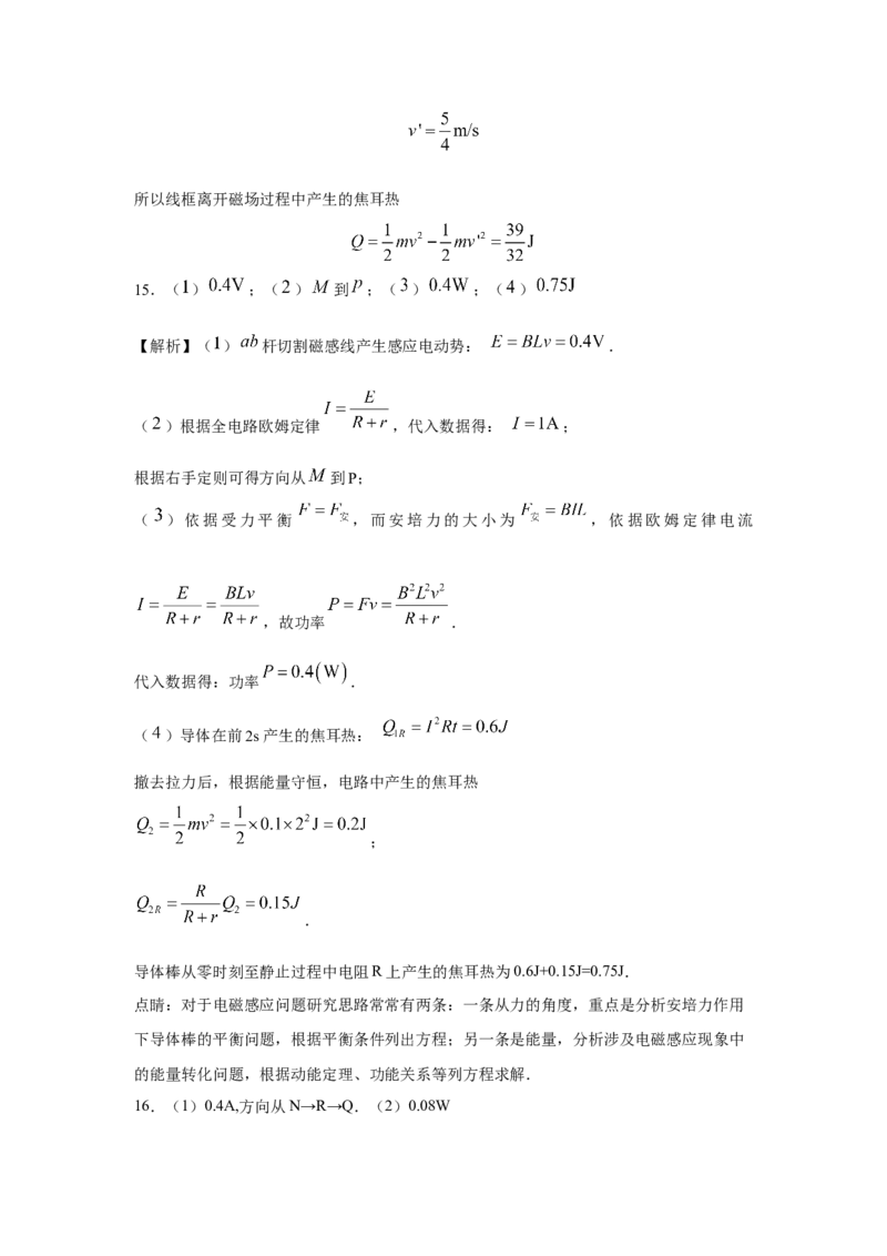 期末综合练习（八）-高二下学期物理人教版（2019）选择性必修二_高中九科知识点归纳。_人教版高中Word电子版试卷练习试题知识点全科_高中物理试卷习题_物理选修_选修2
