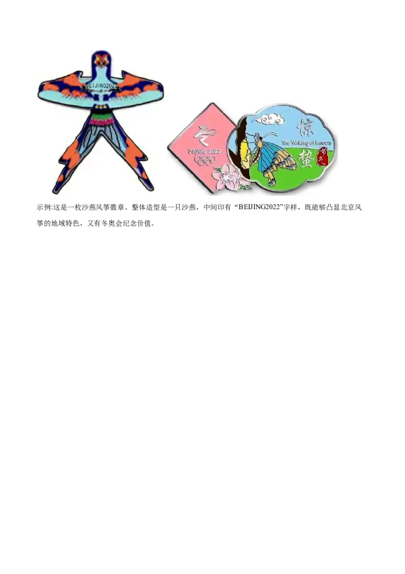 考向16图文转换-备战2023年高考语文一轮复习考点微专题（新高考地区专用）（原卷版）_01高考语文_32023年新高考资料_一轮复习