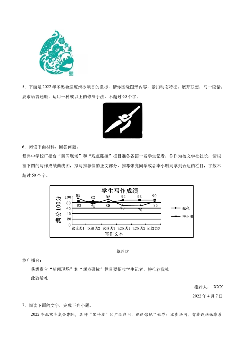 考向16图文转换-备战2023年高考语文一轮复习考点微专题（新高考地区专用）（原卷版）_01高考语文_32023年新高考资料_一轮复习