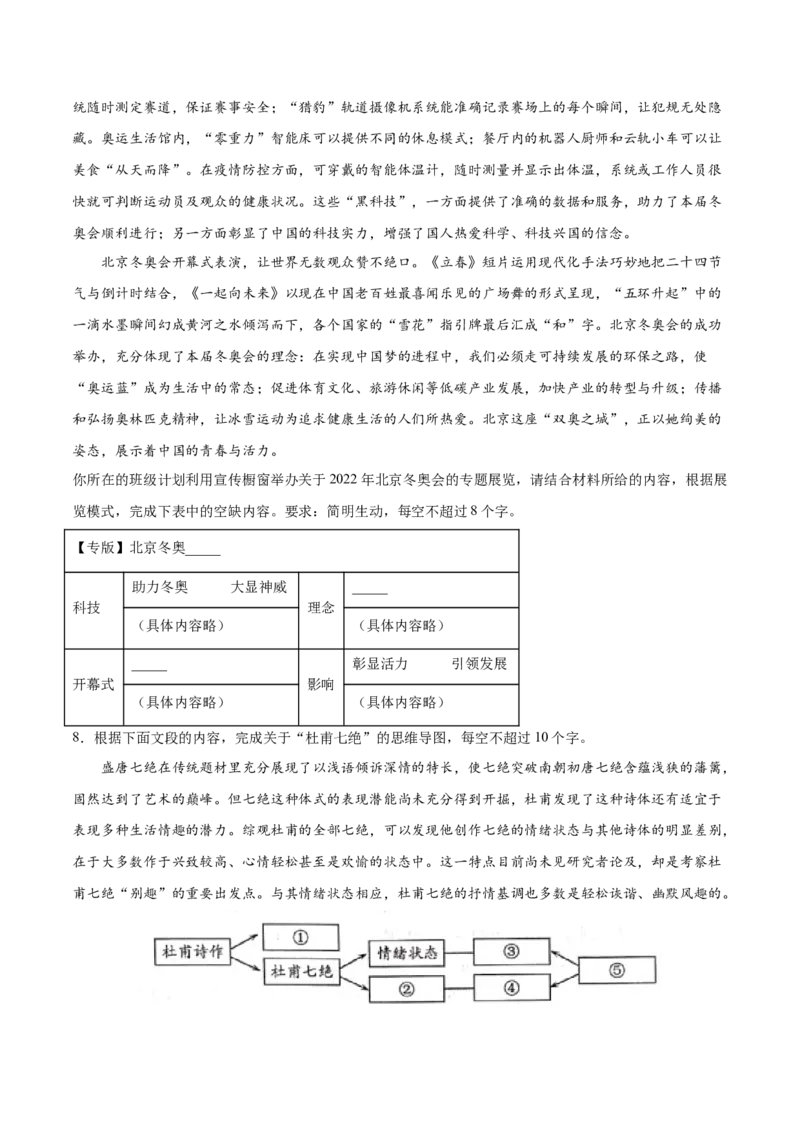 考向16图文转换-备战2023年高考语文一轮复习考点微专题（新高考地区专用）（原卷版）_01高考语文_32023年新高考资料_一轮复习