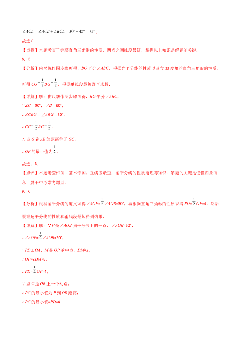 专题13.22课程学习（最短路径问题）（提升练）-（人教版）_初中数学_八年级数学上册（人教版）_专题突破练习-V4_2024版