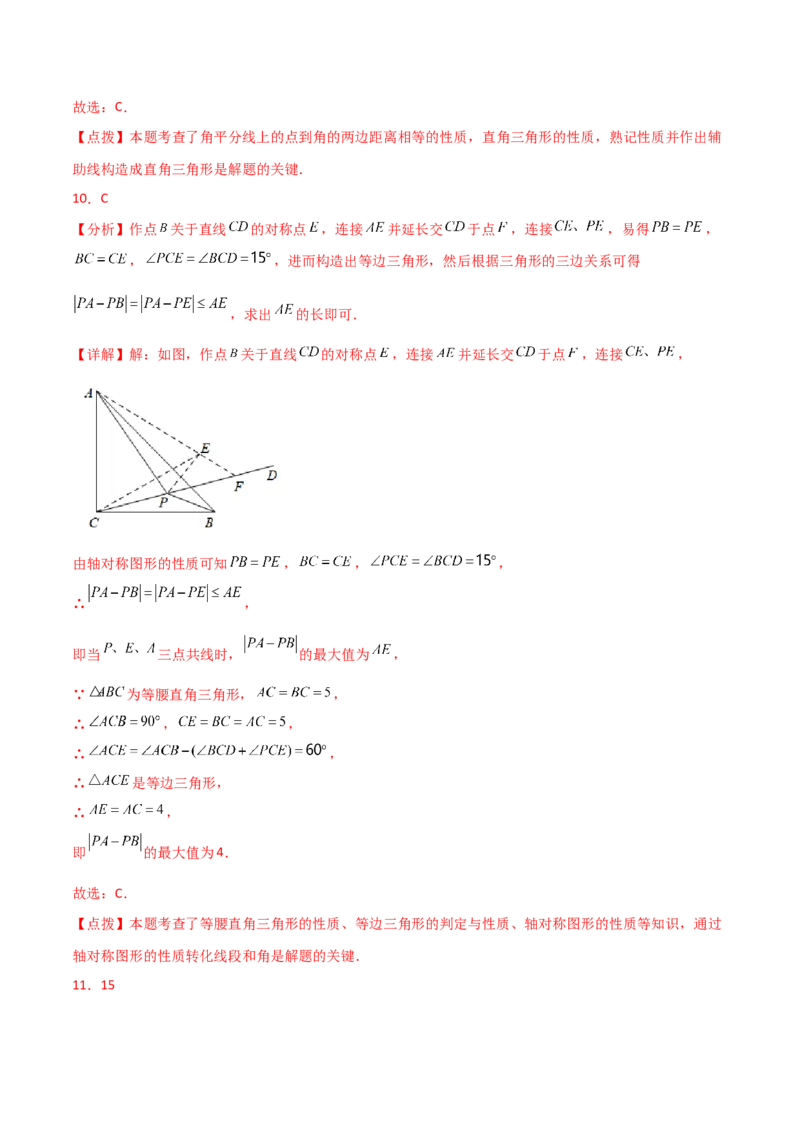 专题13.22课程学习（最短路径问题）（提升练）-（人教版）_初中数学_八年级数学上册（人教版）_专题突破练习-V4_2024版