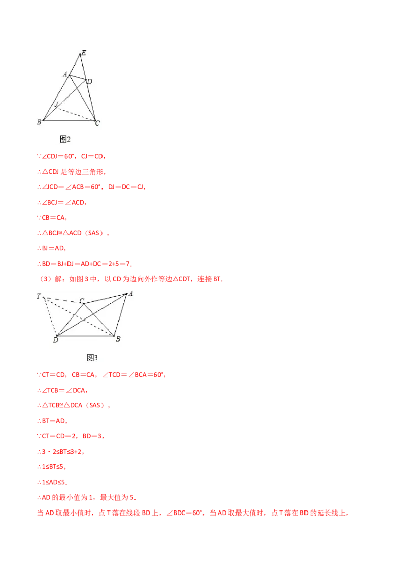 专题13.22课程学习（最短路径问题）（提升练）-（人教版）_初中数学_八年级数学上册（人教版）_专题突破练习-V4_2024版