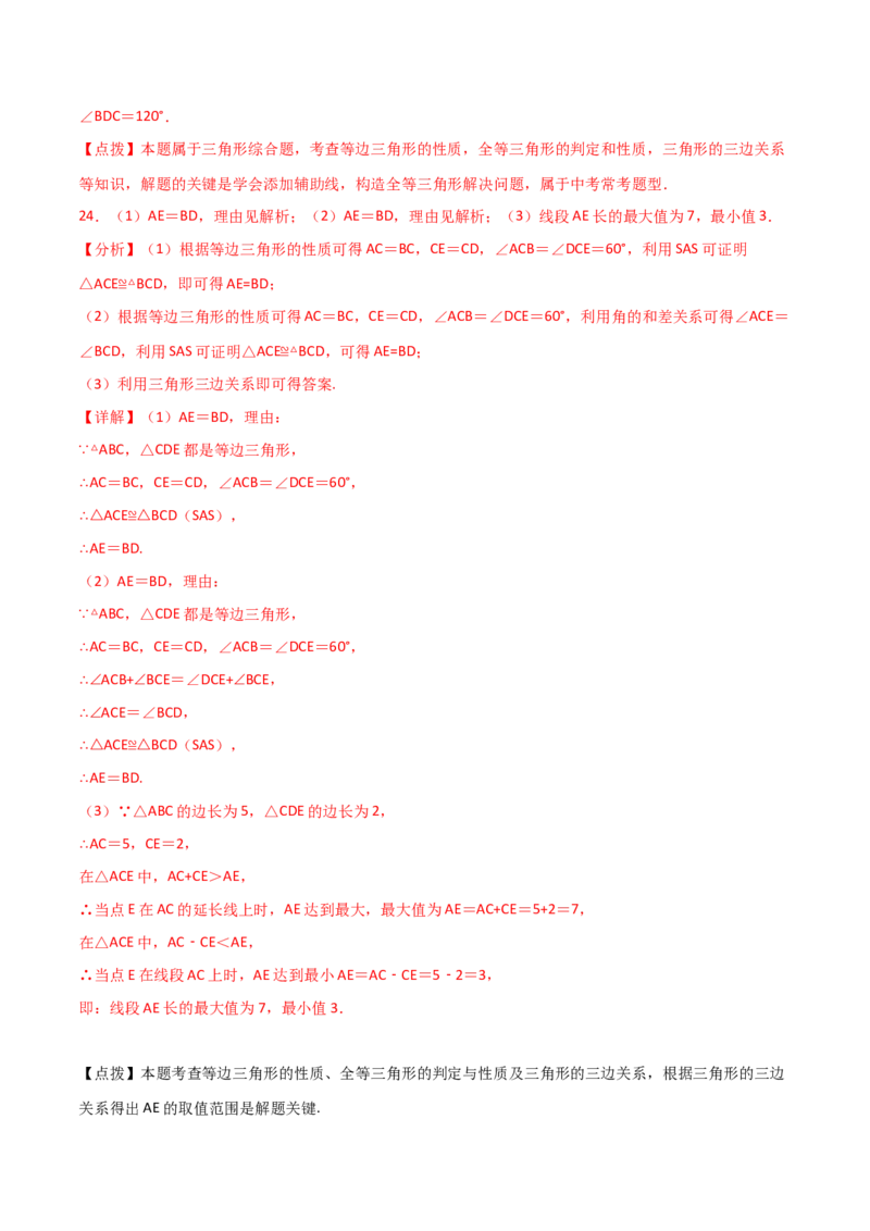 专题13.22课程学习（最短路径问题）（提升练）-（人教版）_初中数学_八年级数学上册（人教版）_专题突破练习-V4_2024版